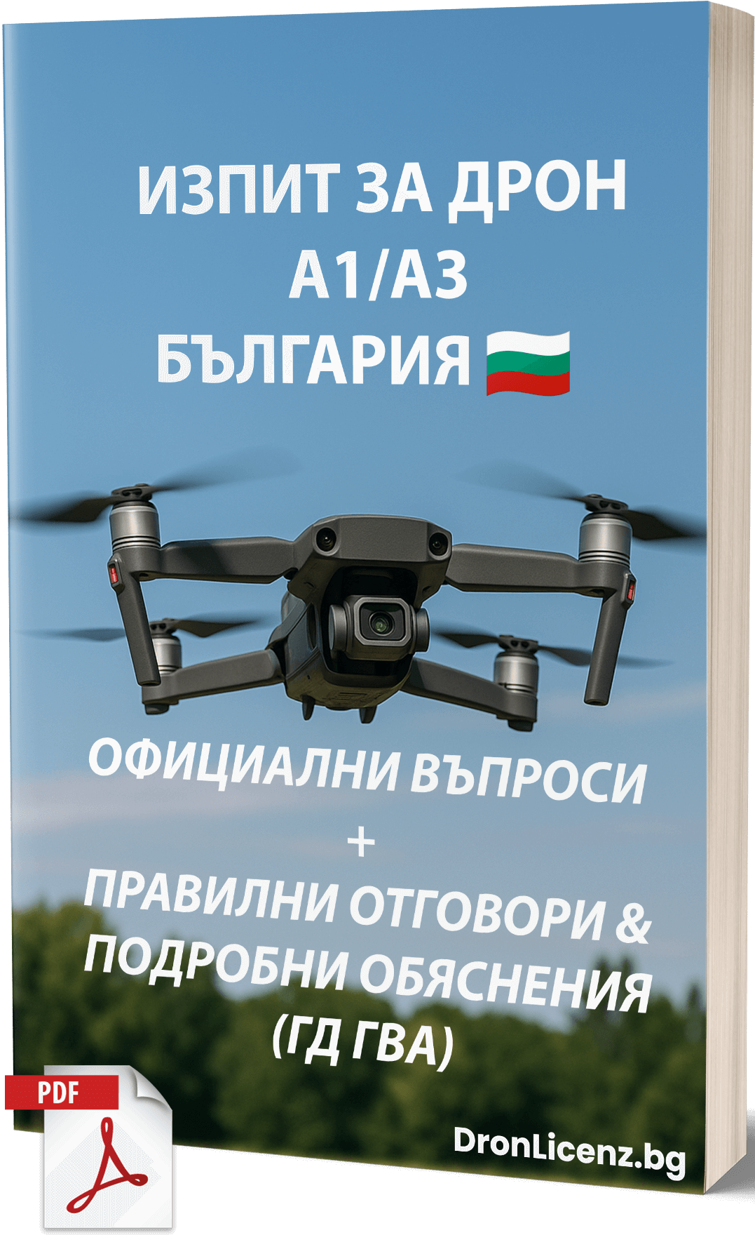 Изпит за дрон A1/A3 България – Официални въпроси, правилни отговори и обяснения (ГД ГВА) - Image 1