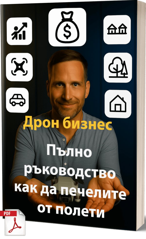 Дрон бизнес: Пълно ръководство как да печелите от полети - Image 1