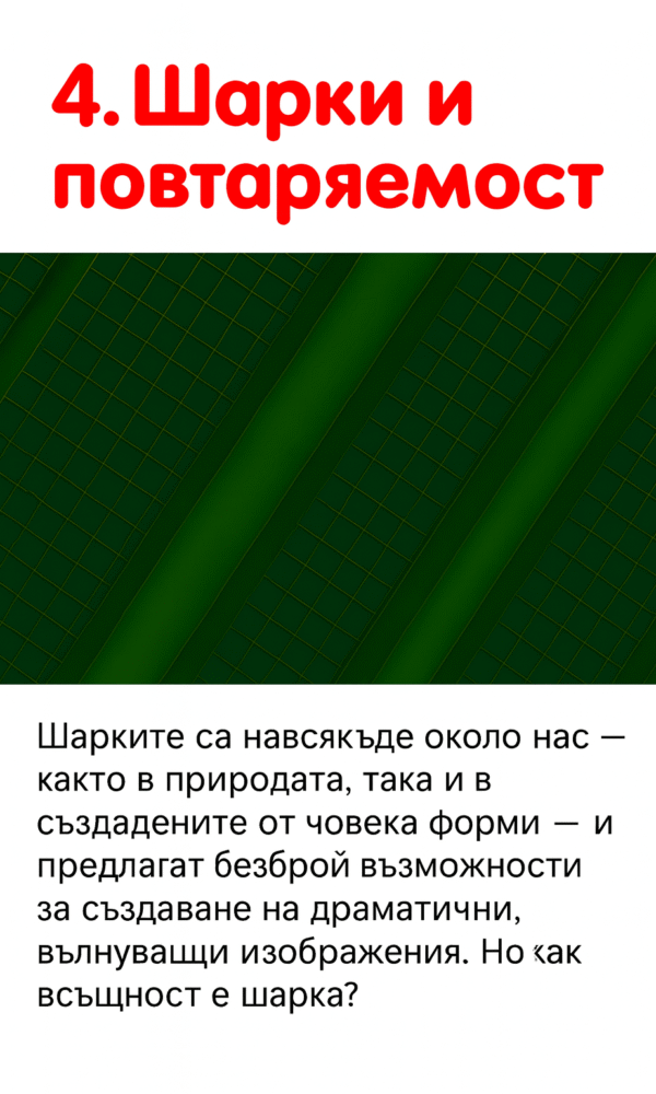 Дрон фотография и видео – Пълен практически курс - Image 2