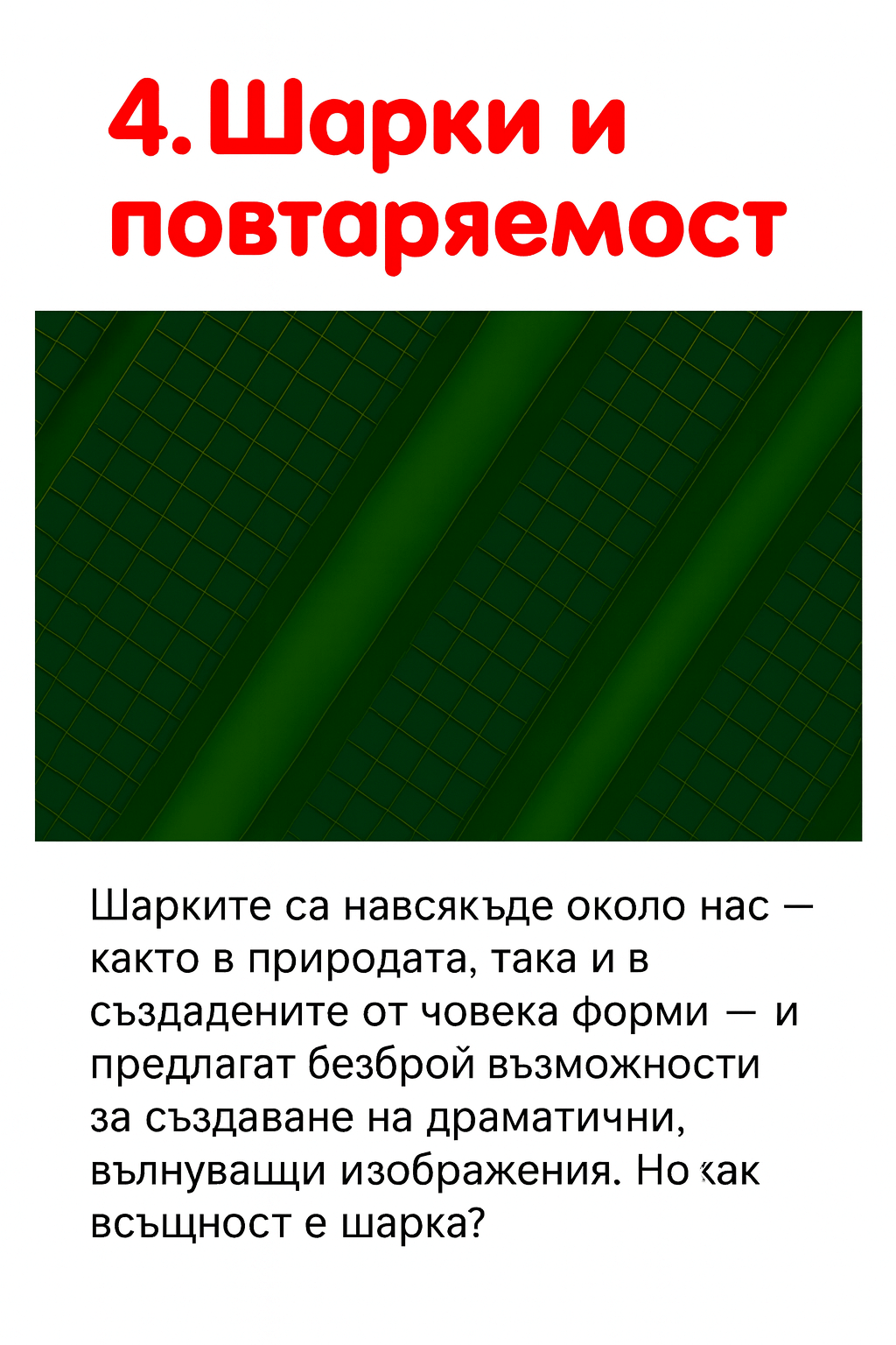 Дрон фотография и видео – Пълен практически курс - Image 2